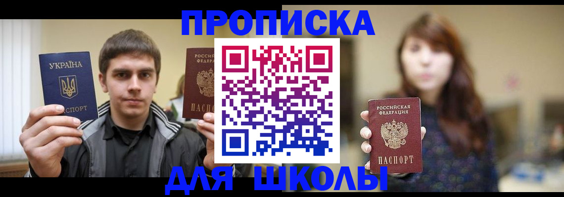 временная регистрация надежно в Соколе